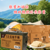 【三防铁桶 长期储备】营养应急储备口粮 商品缩略图4