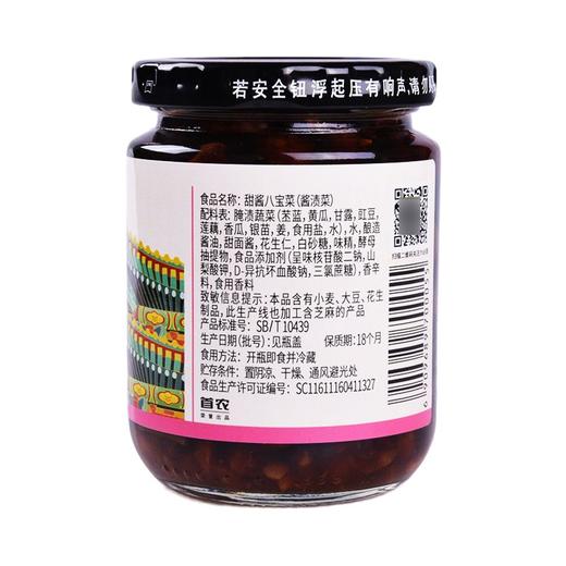 六必居腌酱咸菜酱八宝菜 220g 商品图3