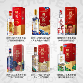 【-窖主节-】国窖1573艺术新春酒组合（6瓶装） 泸州老窖官方旗舰店