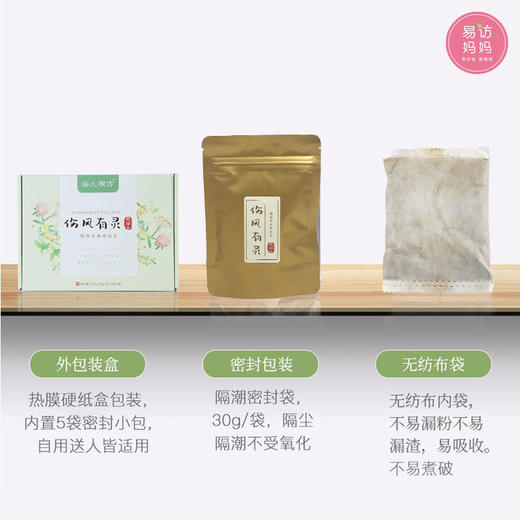 流鼻涕打喷嚏的家庭护理好方法！伤风有灵-让浴儿更有方 商品图1