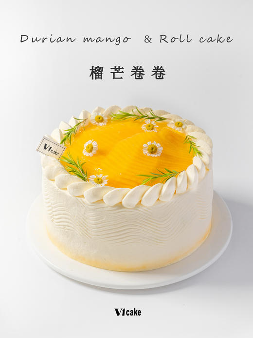 榴芒卷卷蛋糕 商品图0