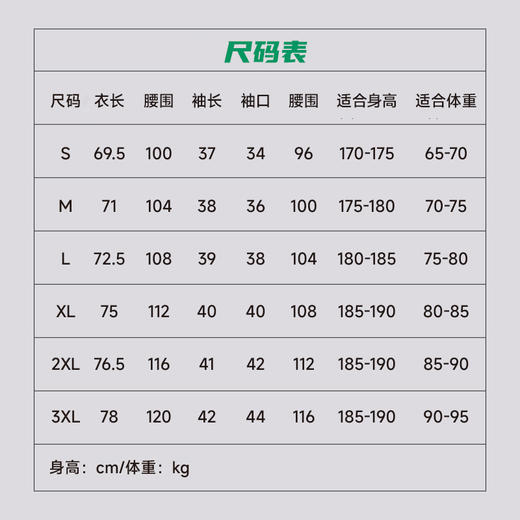 【HiLEFIT】闪电熊猫夏季店长工服 商品图1