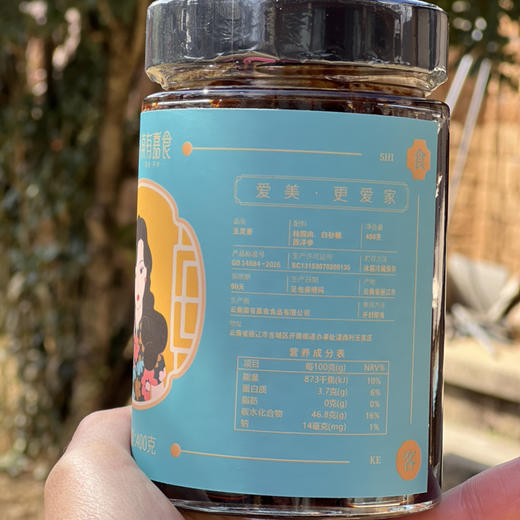 【玉灵膏】传统食养古方 桂圆肉进口西洋参柴火蒸制 无任何添加 400克/瓶顺丰包邮 商品图8