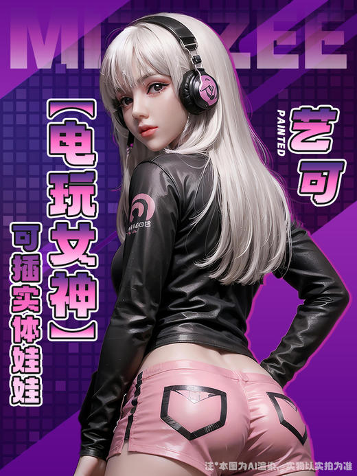 硅胶头实体娃娃黑色衬衫白毛娃娃-艺可 商品图4