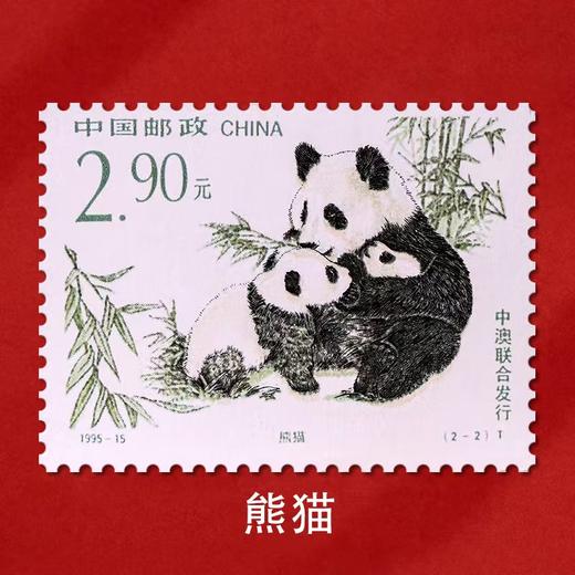 《珍稀动物》特种邮票 1995-15 商品图2