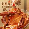 【周三会员日限时7折】黑色经典长沙黑松露酱板鸭468g/盒 情人节礼物 商品缩略图3