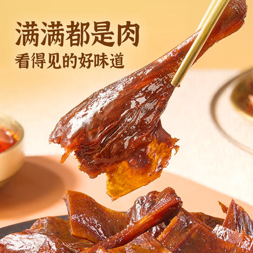 【周三会员日限时7折】黑色经典长沙黑松露酱板鸭468g/盒 情人节礼物 商品图5