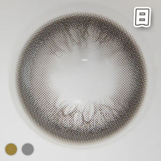 #自然水光 棕巧/灰黑 14.2mm【10片装】国产精品 / 日抛 商品图5