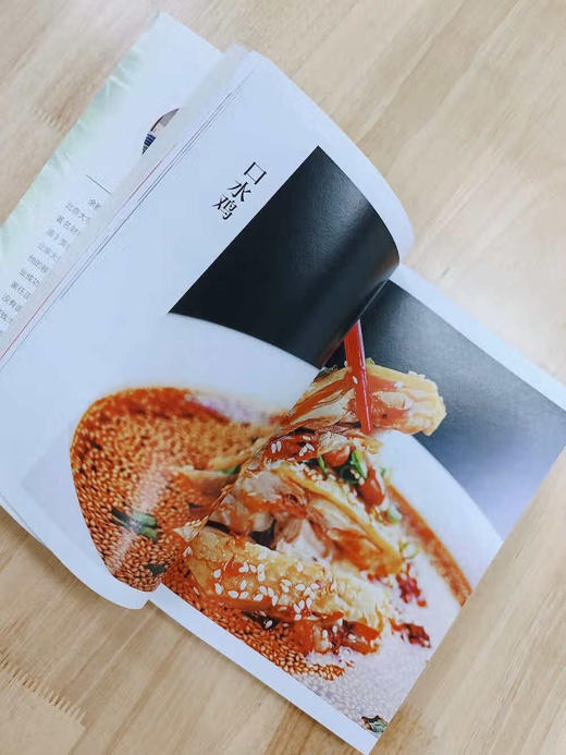 寻味人间 商品图3