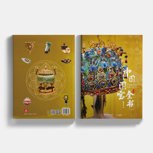 《中国最美国宝全书》 商品图10