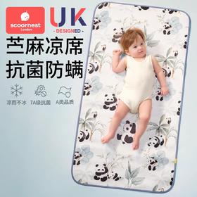 科巢婴儿苎麻凉席新生宝宝婴儿床凉垫幼儿园儿童夏季透气午睡席子
