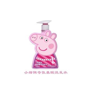 小猪佩奇氨基酸型洗发水400ml效期26年11月    （塑封膜轻微破损）80267
