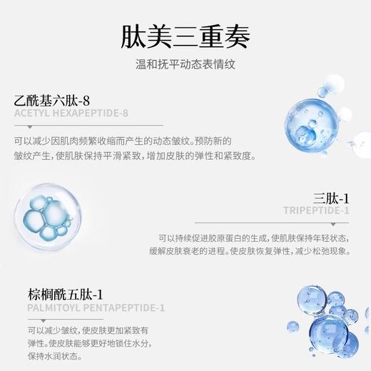 HEXKIN赫诗琴臻萃焕颜肽眼膜【一盒10对） 商品图4