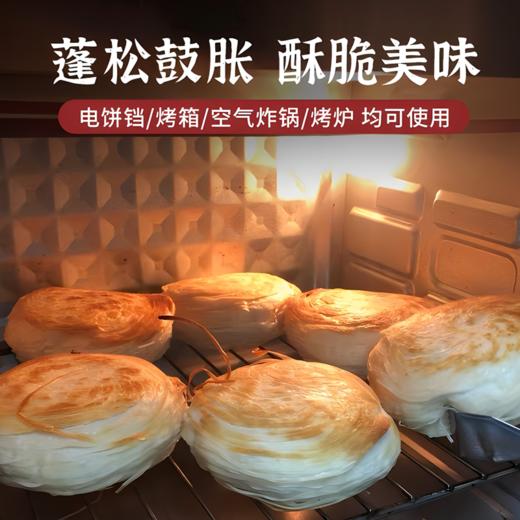 【29.9抢1000g❗老潼关千层饼】陕西特产，酥脆可口，外酥里嫩，饱满厚实，肉夹馍饼胚冷冻速食早餐半成品酥烧饼家QQ 商品图3