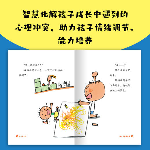 成长第一次（全3册）聚焦成长关键瞬间体验式成长桥梁书 商品图2