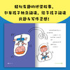 成长第一次（全3册）聚焦成长关键瞬间体验式成长桥梁书 商品缩略图3