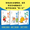 成长第一次（全3册）聚焦成长关键瞬间体验式成长桥梁书 商品缩略图1