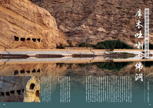 《中国石窟全书》 商品图5