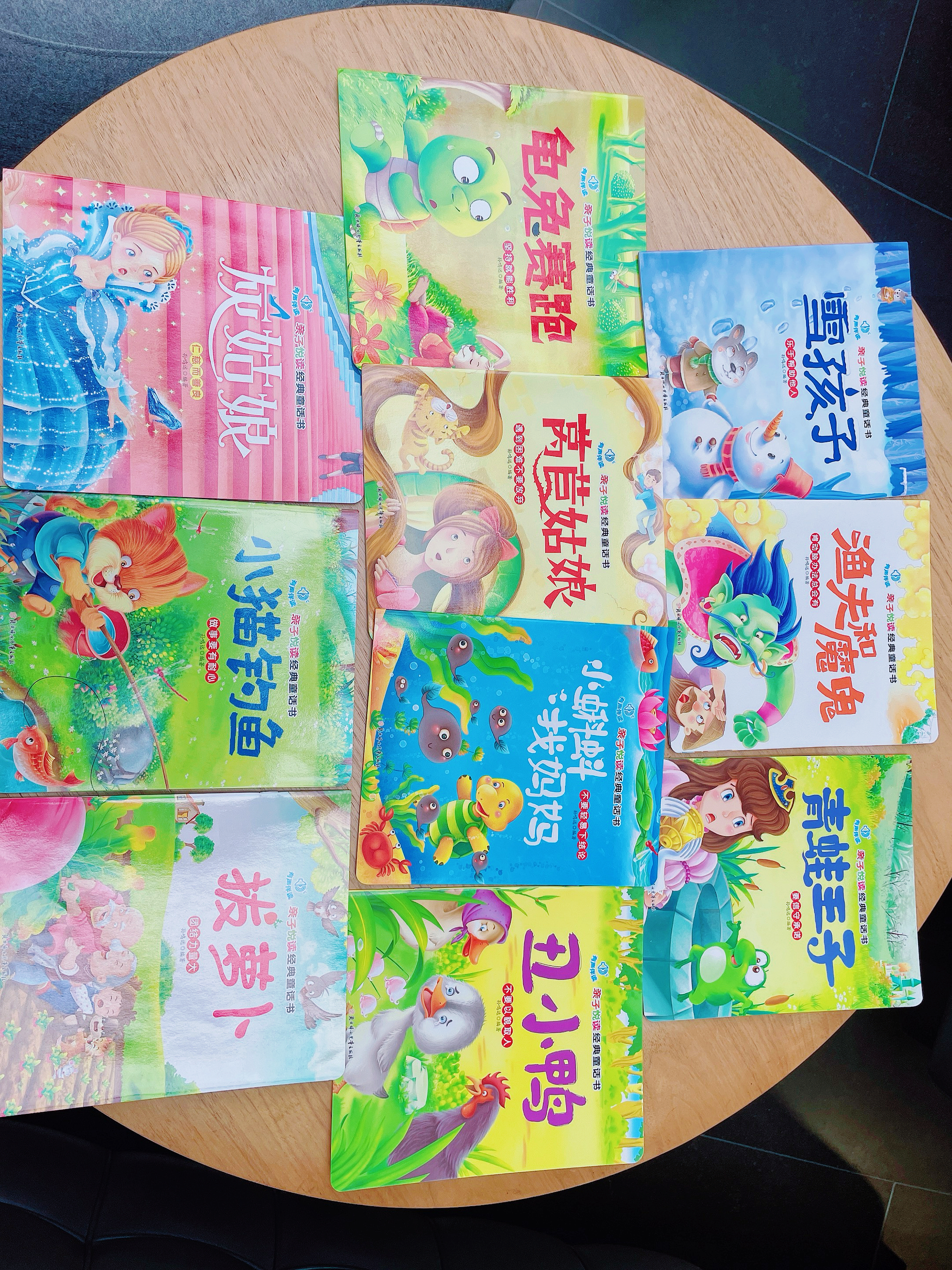 亲子悦读经典童话书-10册