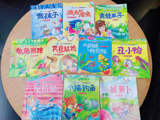 亲子悦读经典童话书-10册 商品图0