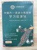 中国风-英语分级阅读学习资源包 【第一级】 商品缩略图2