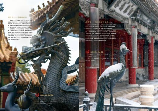 《中国故宫全书》 商品图8
