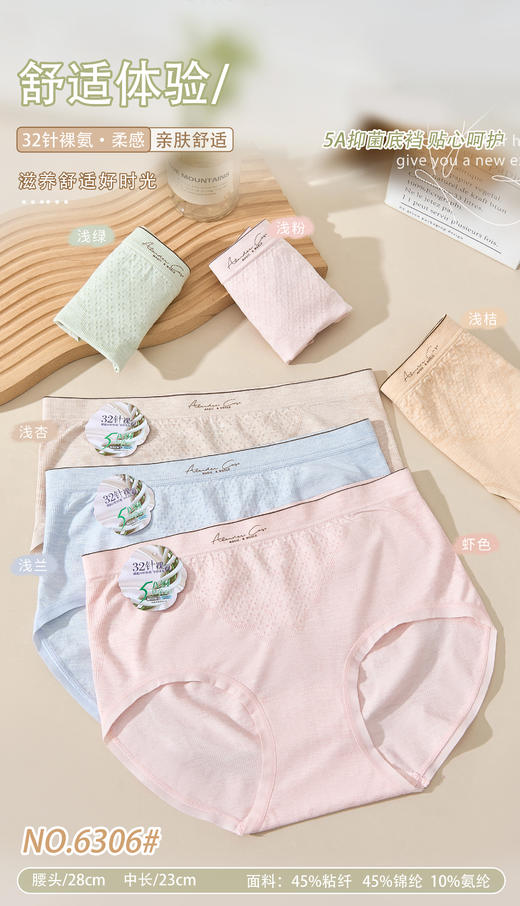 新款女士安可拉红无缝舒适内裤2161/3248/2246/3137/3142/6306 商品图2