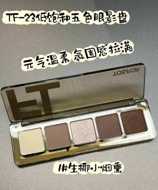 To&For-23灵动璀璨五色眼影盘 商品图6