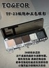To&For-23灵动璀璨五色眼影盘 商品缩略图1