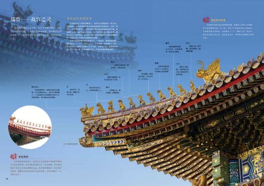 《中国故宫全书》 商品图9
