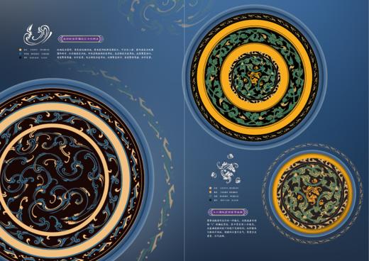 《中国纹样全书》 商品图7