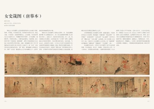 《中国绘画全书》 商品图12