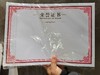荣誉证书-精品国潮AD 商品缩略图1