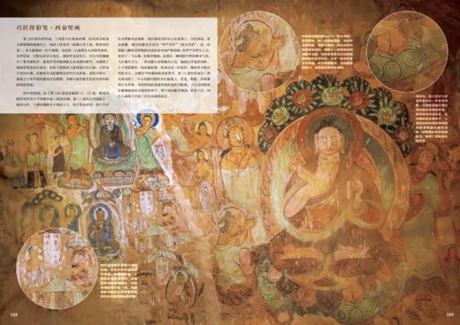 《中国石窟全书》 商品图8