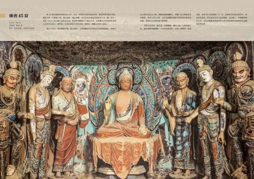 《中国石窟全书》 商品图7