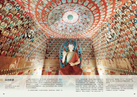 《中国石窟全书》 商品图6