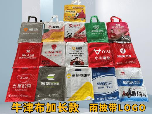 雨披雨衣 商品图0