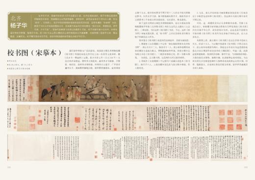 《中国绘画全书》 商品图6