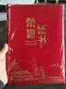 荣誉证书-精品国潮AD 商品缩略图2