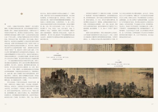 《中国绘画全书》 商品图11