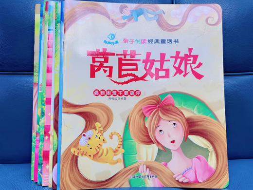亲子悦读经典童话书-10册 商品图1