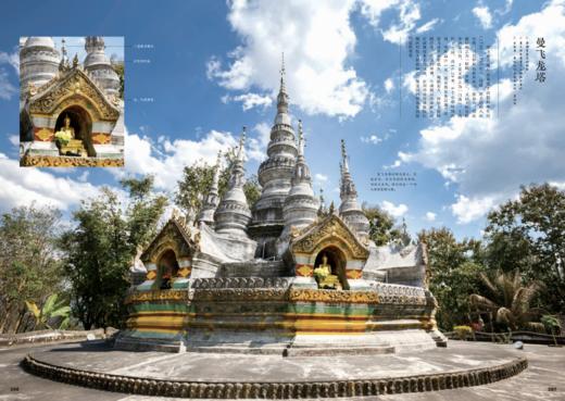 《中国建筑全书》 商品图9