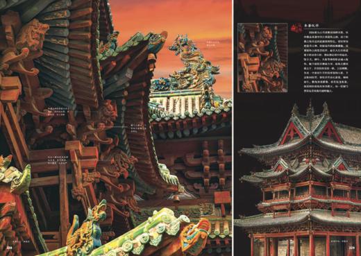 《中国建筑全书》 商品图8