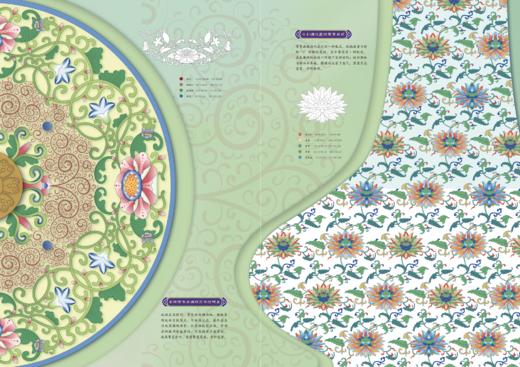 《中国纹样全书》 商品图9