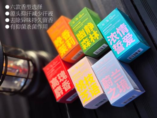 带防伪！💕【新升级配方】MoTheQueen摩安妃止汗小香珠✨新升级配方❗️5重精粹，止汗美肤 🌸温和低敏，持正规除臭特证！ 商品图2