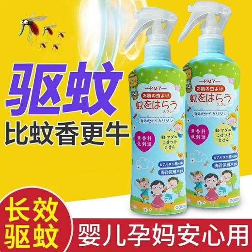 H日本PMY婴幼儿夏季防蚊喷雾 商品图0