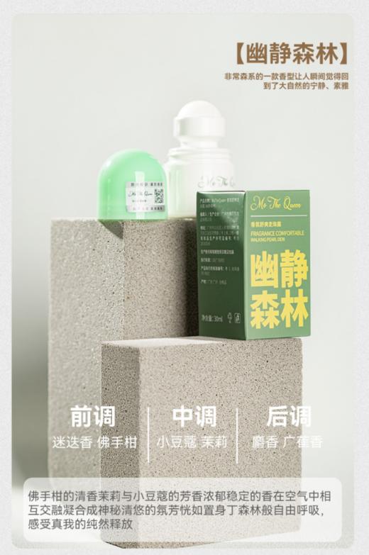 带防伪！💕【新升级配方】MoTheQueen摩安妃止汗小香珠✨新升级配方❗️5重精粹，止汗美肤 🌸温和低敏，持正规除臭特证！ 商品图4