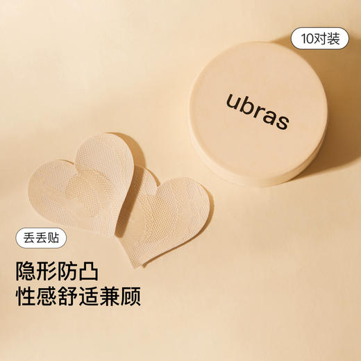 （2件起拍）【ubras花形果冻硅胶乳贴（5对装）】 ✅别致花瓣形设计，中间厚边缘薄，自然过渡，完全覆盖乳晕，好看、隐形又安全 ✅水凝防敏胶，肤感舒适温和不易过敏，稳定贴合不拉扯肌肤，暴汗也不掉 商品图2