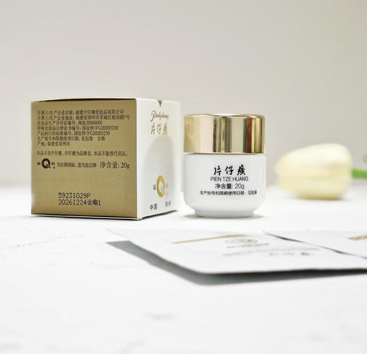 🔥买1送2，疯狂直降⬇️ 【片仔癀凤凰祛斑款小瓷瓶珍珠膏】买就送泥膜小样‼️ 天猫旗舰店70元/瓶，我们开团只要49.9元‼️  商品图3