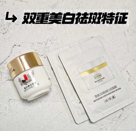 🔥买1送2，疯狂直降⬇️ 【片仔癀凤凰祛斑款小瓷瓶珍珠膏】买就送泥膜小样‼️ 天猫旗舰店70元/瓶，我们开团只要49.9元‼️  商品图1
